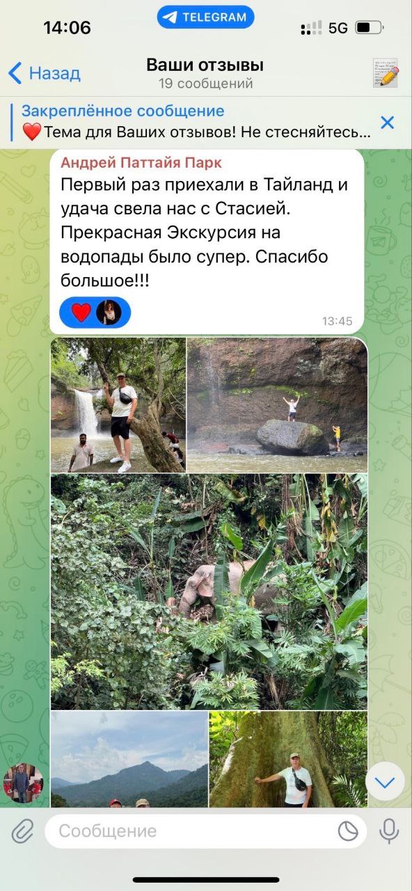 Отзыв о качестве обслуживания SevenTrips