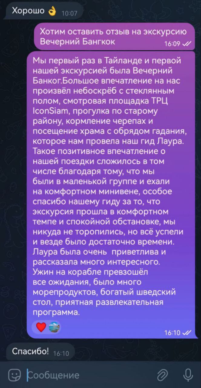 Отзыв о семейном туре SevenTrips в Таиланд